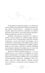 Хватай Сонджэ и беги. Лучшее завтра. Книга 1 — изображение 5