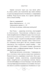 Хватай Сонджэ и беги. Лучшее завтра. Книга 1 — изображение 6
