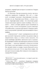 Хватай Сонджэ и беги. Лучшее завтра. Книга 1 — изображение 7
