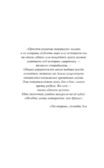 Земля Эль. Глотатель ядов. Том 1 — изображение 7