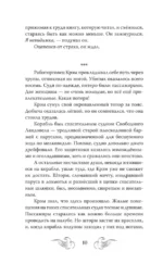Земля Эль. Глотатель ядов. Том 1 — изображение 9