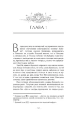Три жизни, три мира. Шаг рождает лотос. Разрушение кокона — изображение 12