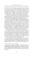 Три жизни, три мира. Шаг рождает лотос. Разрушение кокона — изображение 15