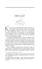 Три жизни, три мира. Шаг рождает лотос. Разрушение кокона — изображение 5
