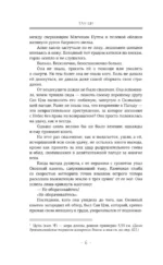 Три жизни, три мира. Шаг рождает лотос. Разрушение кокона — изображение 6