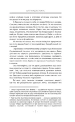 Три жизни, три мира. Шаг рождает лотос. Разрушение кокона — изображение 7