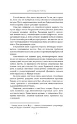 Три жизни, три мира. Шаг рождает лотос. Разрушение кокона — изображение 9
