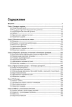 Excel. Пошаговое руководство для профессиональных и личных задач — изображение 3