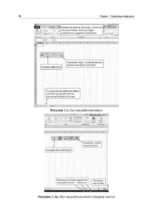 Excel. Пошаговое руководство для профессиональных и личных задач — изображение 8