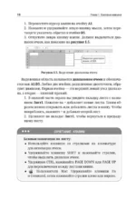 Excel. Пошаговое руководство для профессиональных и личных задач — изображение 10