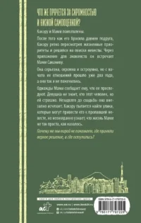 Заносчивость и добродетель — Любовные романы