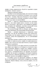 Заносчивость и добродетель — изображение 11
