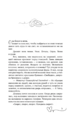 Заносчивость и добродетель — изображение 4