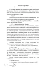 Заносчивость и добродетель — изображение 5