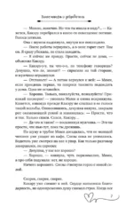 Заносчивость и добродетель — изображение 6