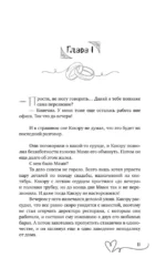 Заносчивость и добродетель — изображение 9