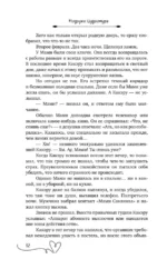 Заносчивость и добродетель — изображение 10