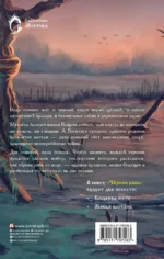 Черная рябь — изображение 2