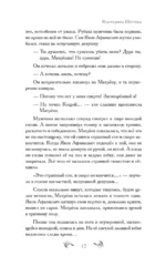 Черная рябь — изображение 11