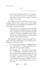 Черная рябь — изображение 12