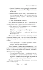 Черная рябь — изображение 13