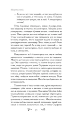 Черная рябь — изображение 14