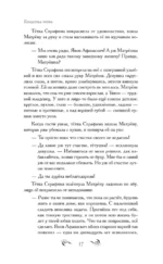 Черная рябь — изображение 15