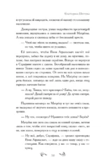 Черная рябь — изображение 16
