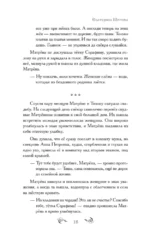 Черная рябь — изображение 17
