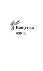 Черная рябь — изображение 5