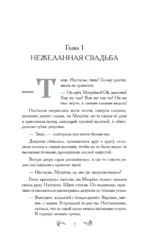 Черная рябь — изображение 6