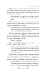 Черная рябь — изображение 7