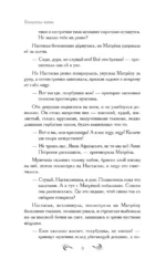 Черная рябь — изображение 8