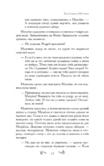 Черная рябь — изображение 9