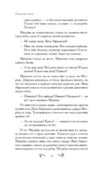 Черная рябь — изображение 10