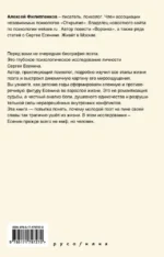 Трагедия Сергея Есенина. Взгляд психолога — изображение 2