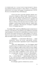 Трагедия Сергея Есенина. Взгляд психолога — изображение 12