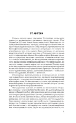 Трагедия Сергея Есенина. Взгляд психолога — изображение 8
