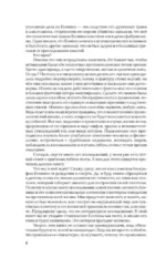 Трагедия Сергея Есенина. Взгляд психолога — изображение 9