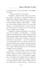 Царевич. Обречённый на смерть — изображение 5