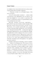 Царевич. Обречённый на смерть — изображение 6