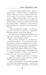 Царевич. Обречённый на смерть — изображение 7