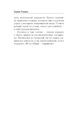 Царевич. Обречённый на смерть — изображение 8