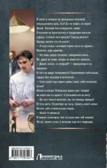 Столичный доктор. Пульс эпохи — изображение 2