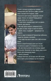 Столичный доктор. Пульс эпохи — Русская фантастика, фэнтези
