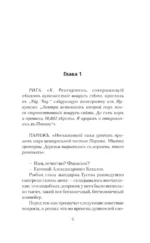 Столичный доктор. Пульс эпохи — изображение 4