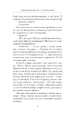 Столичный доктор. Пульс эпохи — изображение 5