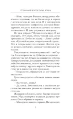 Столичный доктор. Пульс эпохи — изображение 6