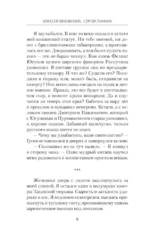 Столичный доктор. Пульс эпохи — изображение 7