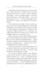Столичный доктор. Пульс эпохи — изображение 8